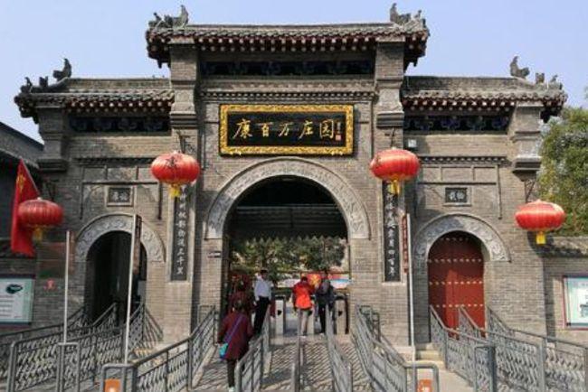 网易首页>网易号>正文申请入驻> 河南的康百万庄园,或者也可以叫做