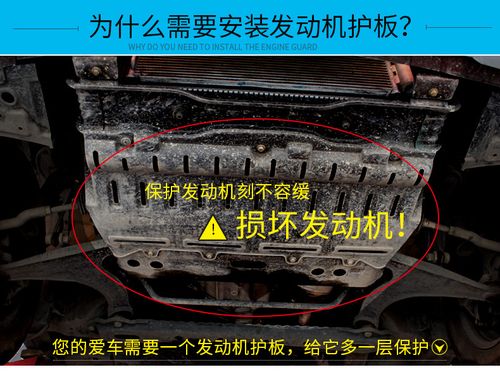 专用於五菱宏光s宏光 s1 发动机护板改装红光防护板下护板保护板_7折
