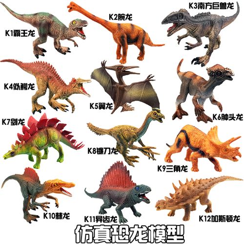 儿童仿真小恐龙玩具模型套装霸王龙腕龙软塑橡胶实心恐龙卡片玩具