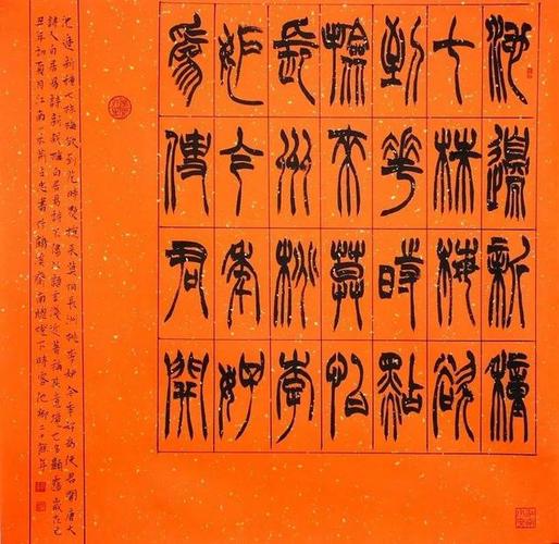 金川书法家——荆立忠书法作品欣赏