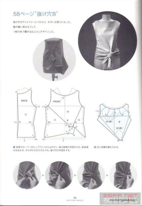 【女装纸样】日本大师中道友子神奇的魔法立体裁剪1,2