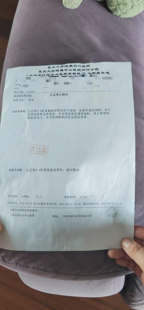 陈女士的诊断结果为左脚骨折.