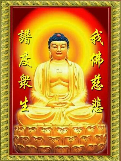 佛度有缘人佛光普照普度众生