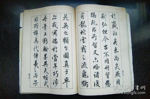 行书孙过庭书谱