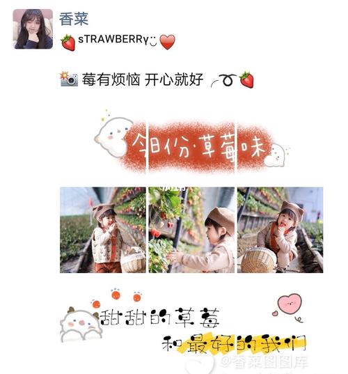 摘草莓发的朋友圈九宫格文案|摘草莓晒娃_九宫格_晒娃_草莓味_采摘