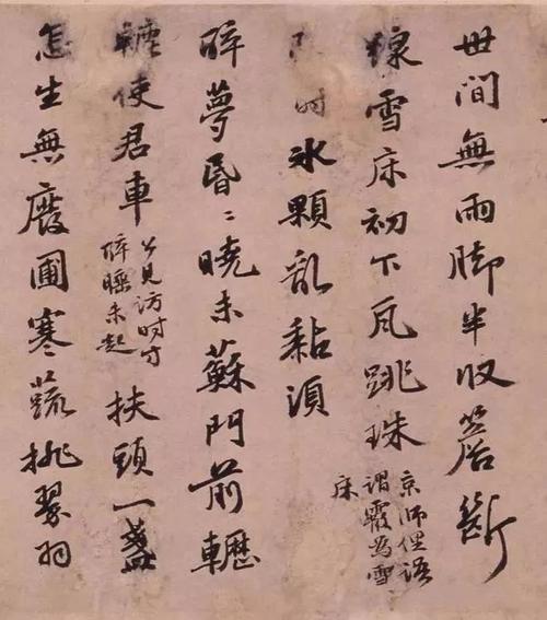 关于"雪",原来有这么多书法名作