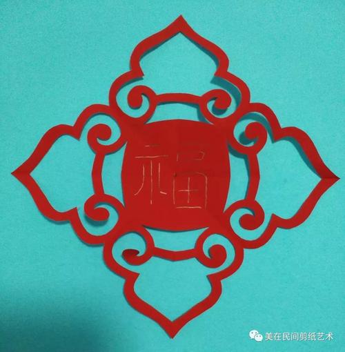 美在民间剪纸教程 初级教程(一)(1一一44)