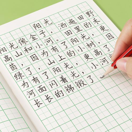 田字格练字本子小学生田字格本统一标准田字拼写生字田子格写字本汉语