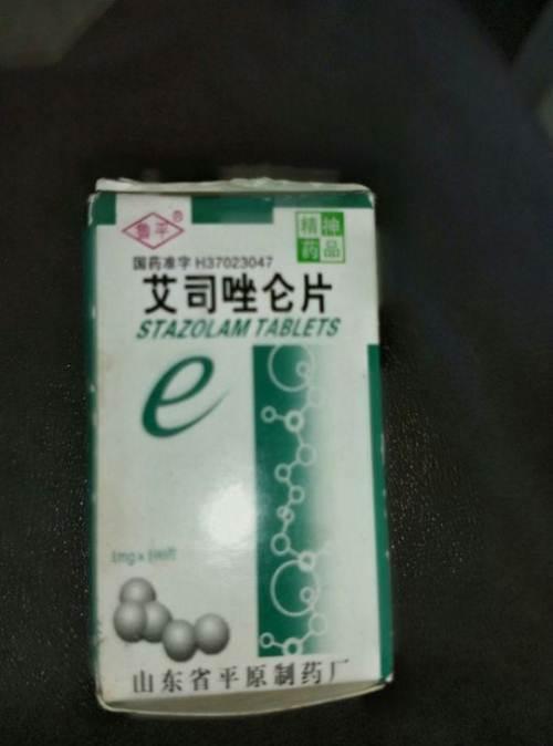 艾司唑仑