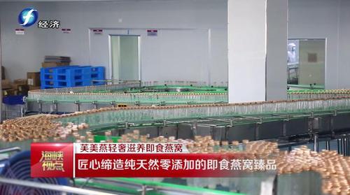 芙美燕轻奢滋养即食燕窝