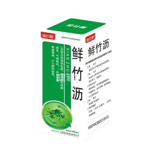 鲜竹沥(海尔思)
