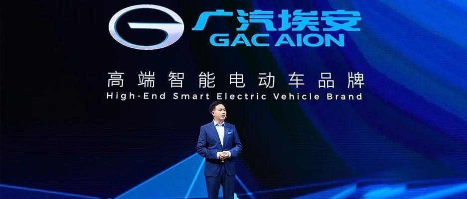 广汽埃安品牌独立,出身传统车企的造车新势力投资价值