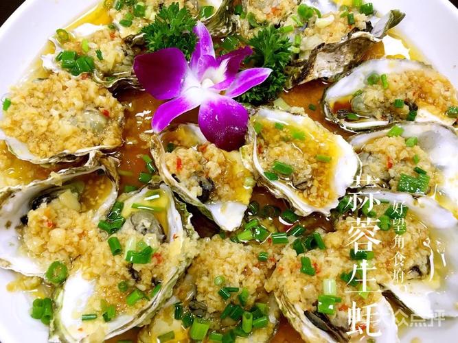 蒜蓉生蚝