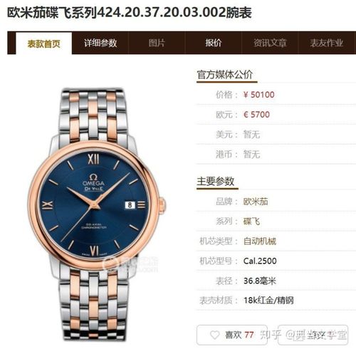 五图鉴别欧米茄手表真假