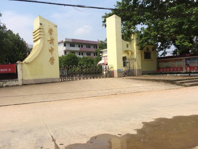 营前中学                     地址:营前镇蛛岭村城北组坪子街