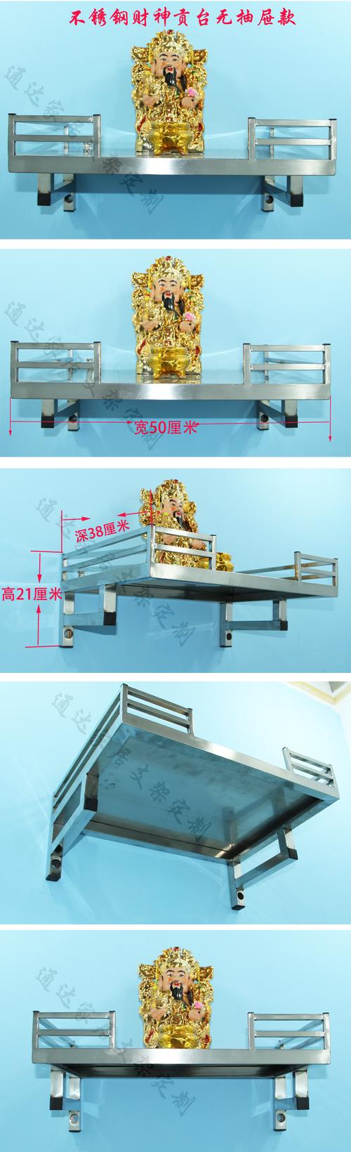 特价包邮不锈钢财神观音佛龛立柜神龛佛像贡台供桌佛龛佛柜