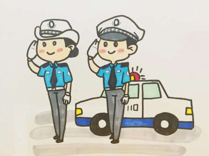 致敬警察 感谢守护