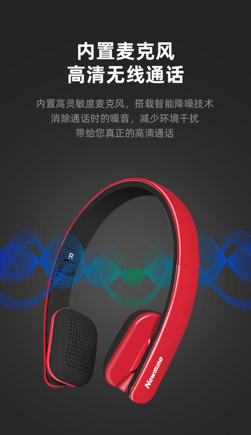 newmine/纽曼tb106无线蓝牙高保真蓝牙音乐耳机便携式有线无线tf卡多