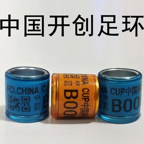 2020北京开创足环图片,开创2020足环照片 开创者铁鹰信鸽c足环2020不带证包邮特比环内环鸽用品