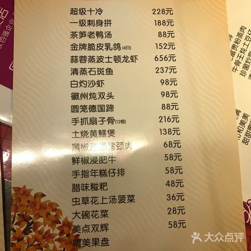 同庆楼徽州炖双头图片-北京南京菜/家常菜-大众点评网