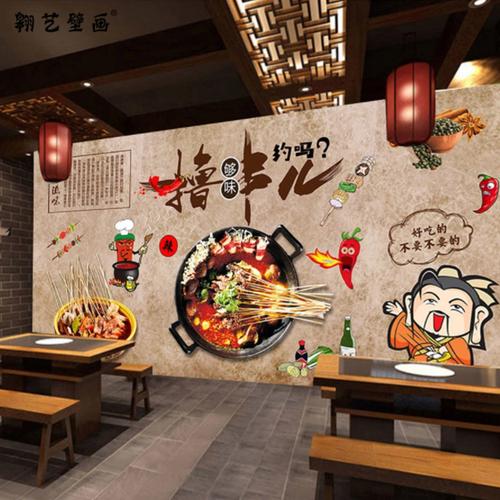 复古怀旧麻辣串串香火锅店砖墙餐厅壁画背景墙装饰壁纸重庆川香辣
