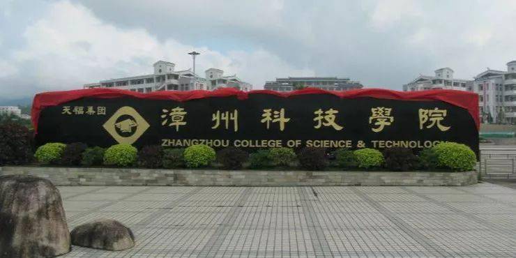 建设有天福茶博物院,漳州天福茶观光工厂,漳州科技学院,天鹅湖温泉