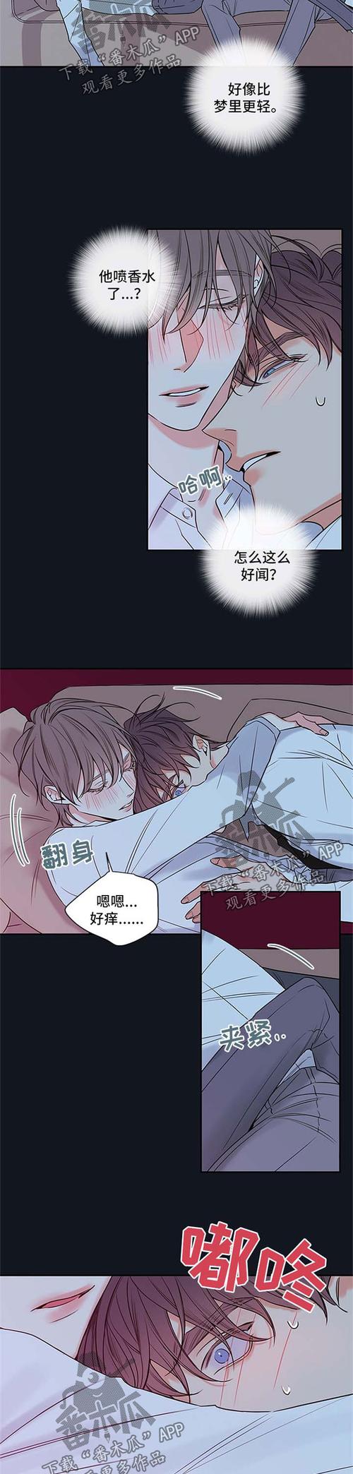 半血族漫画_第103章:【番外篇】心跳如鼓-非麻瓜漫画