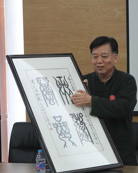 2016年10月9日王祥云院长带领大家走进鸟虫篆文化艺
