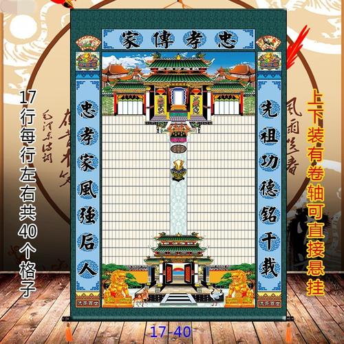 家谱族谱空白挂画老式传统古图宗制作新款爆款家谱挂