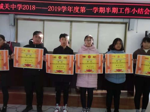 凝心聚力抓常规,展望未来创佳绩—— —洛南县城关中学半期工作小结暨