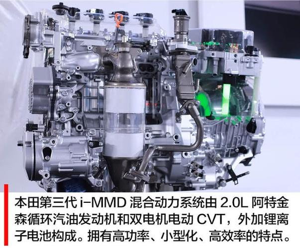 续航里程,广汽本田,混合动力车,混合动力系统,电池组