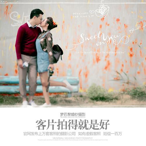 6月7 - 每日更新 - 秦皇岛梦巴黎婚纱摄影,秦皇岛婚纱