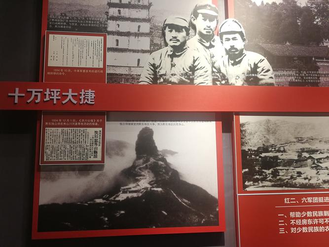 其它 红二六方面军长征 写美篇 中国工农红军第二军团是1930年7月由