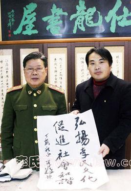 李正(国家职业技能鉴定考评员)