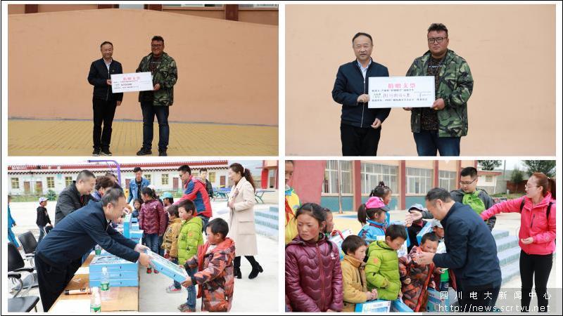 爱心助力控辍保学大力助推芒康村教育扶贫四川电大赴理塘县村戈乡小学
