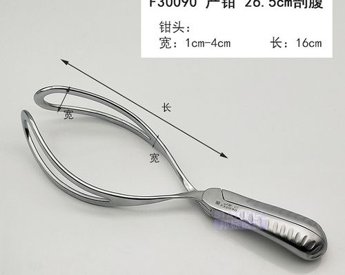 上海金钟产钳 医院用剖腹产产钳 顺产分娩双叶接生钳子妇产科产钳