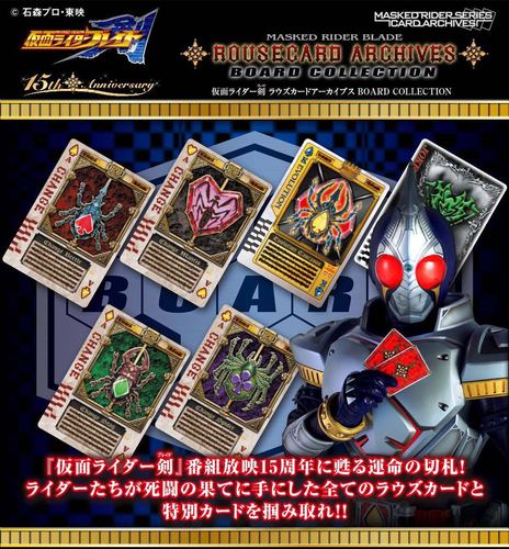 pb限定万代假面骑士blade封印收藏卡片卡册动漫手表