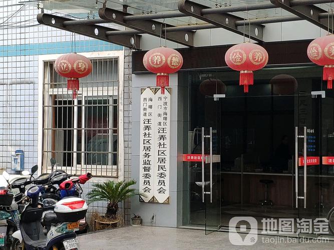 宁波市海曙区卖鱼路与柳庄巷交叉路口往西约50米(汪弄社区)