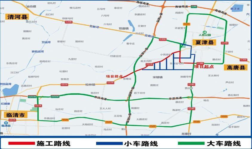 因德州市夏津县g514齐邯线栾庄北至德州聊城界段大中修工程建设