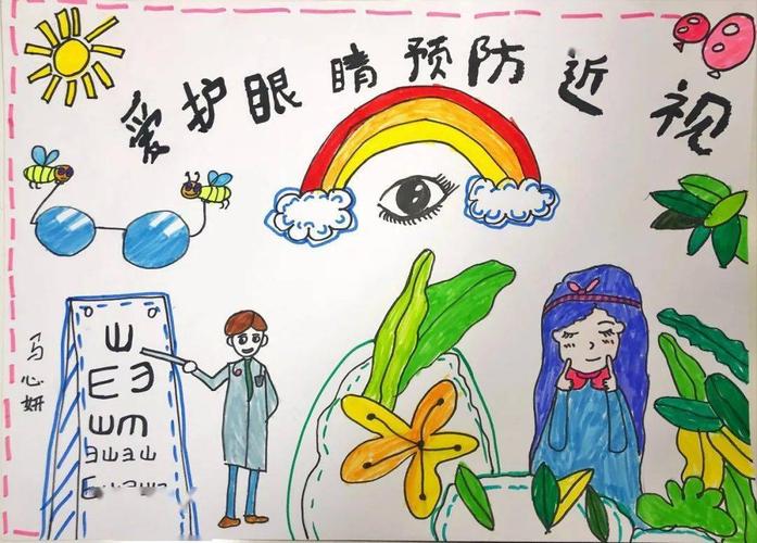 九亭四小预防近视画报展示
