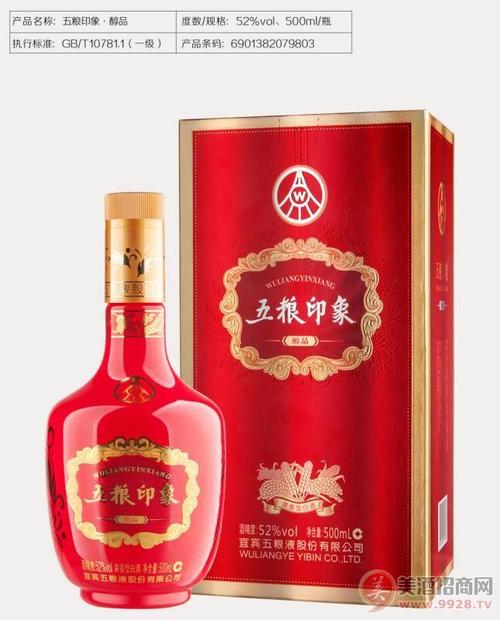五粮印象_醇品