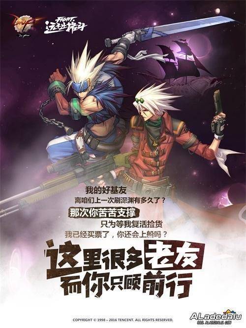 dnf60版本怀旧玩家的回忆是什么?不止是地下城与勇士陪伴的青春