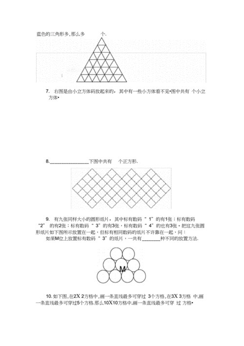 四年级奥数题:图形的计数(b).docx 8页