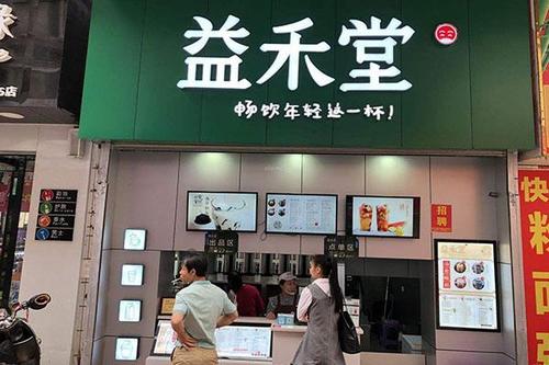 益禾堂奶茶如何加盟?详细开店流程让加盟商开店没烦恼