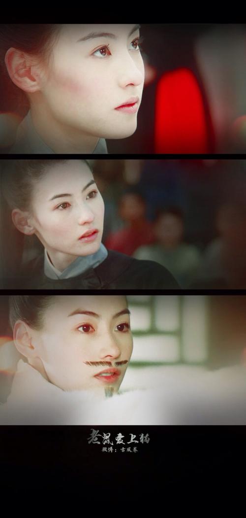 只愁歌舞散,化作彩云飞.毕竟你那么美~ via:古风卷 《老鼠爱上猫》