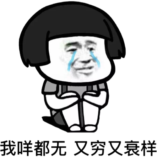 表情包 - 表情图
