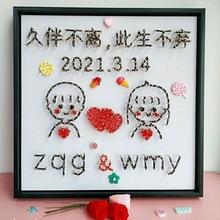 绕线画钉子diy绕线名字定制姓名文字纪念创意手工制作材料包