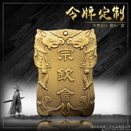 手工半机械制作方法可以加印logo雕刻制作工艺影视剧道具令牌类型影视