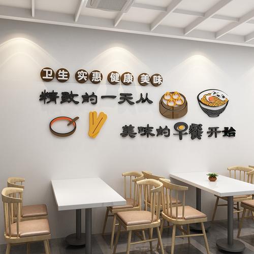 木马人家居旗舰店的优惠券大全—早点早餐店装饰墙面.