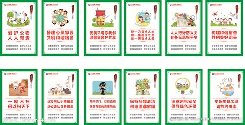 宿舍文化 宿舍展板 宿舍海报设计图__广告设计_广告